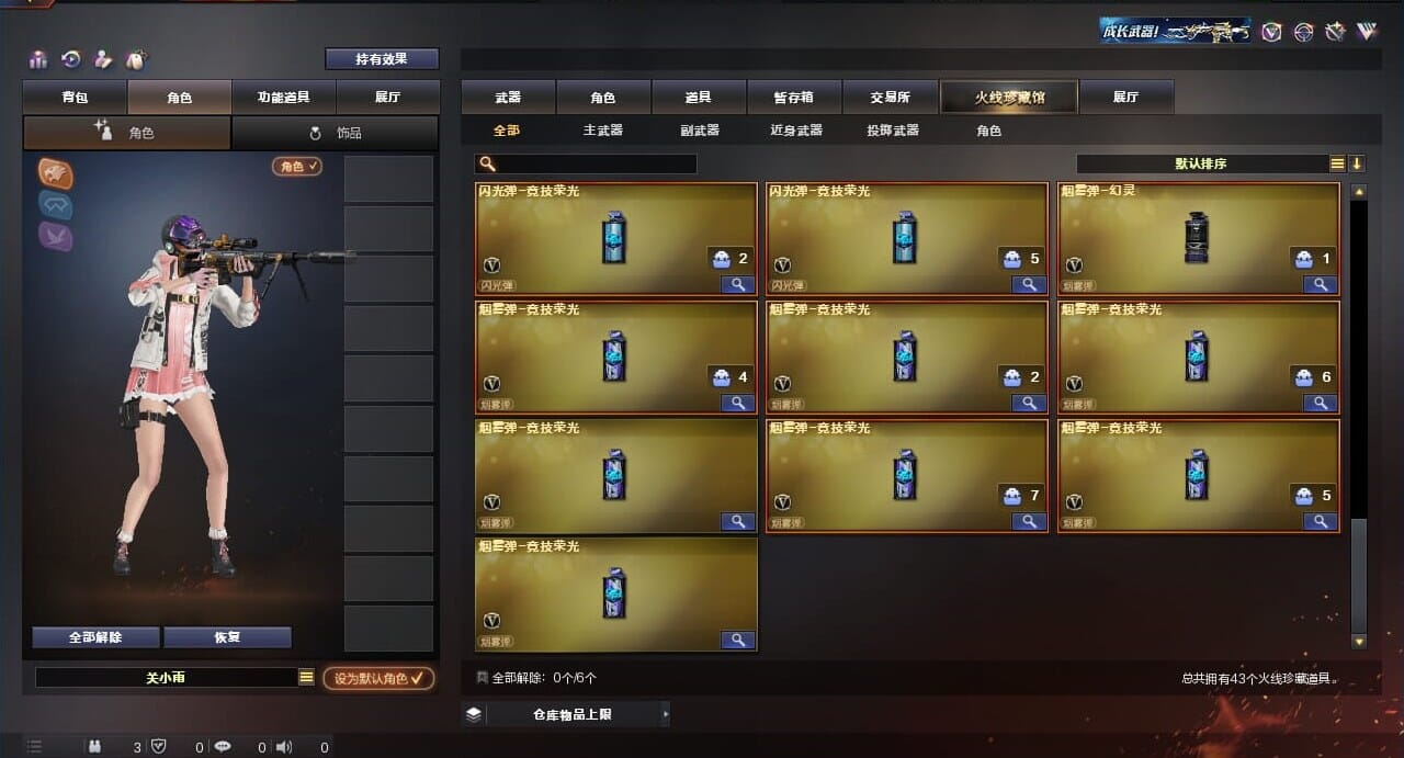 CFQM310652穿越火线账号详情图5