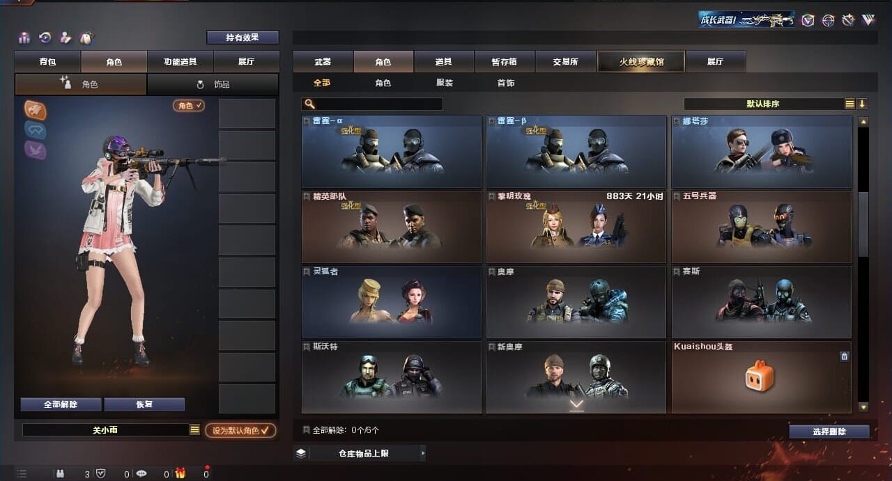 CFQM310652穿越火线账号详情图13