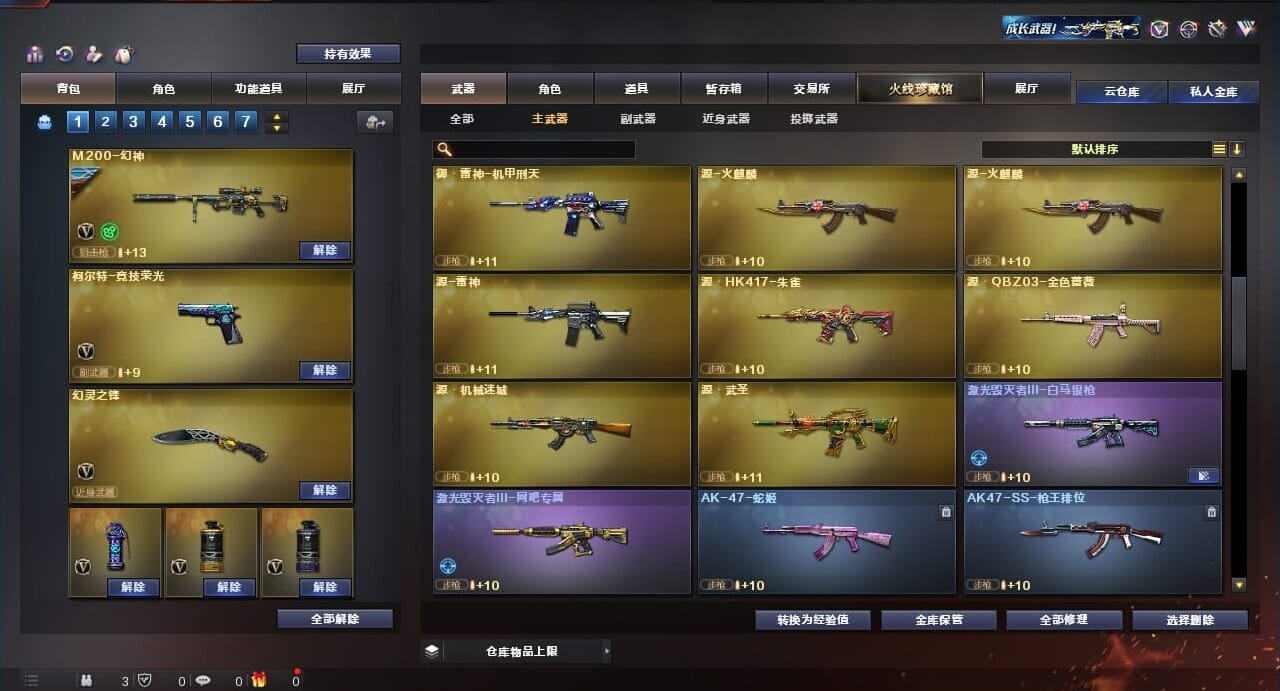 CFQM310652穿越火线账号详情图16