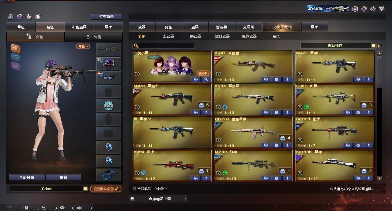 CFQM310652穿越火线账号详情图2
