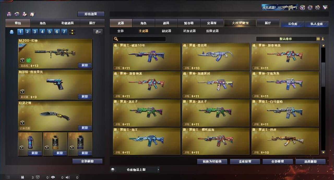 CFQM310652穿越火线账号详情图15
