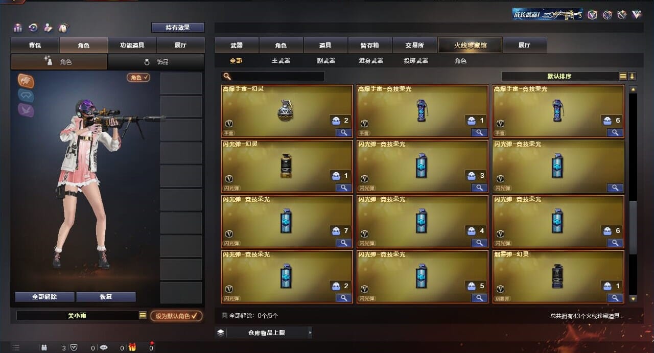 CFQM310652穿越火线账号详情图4