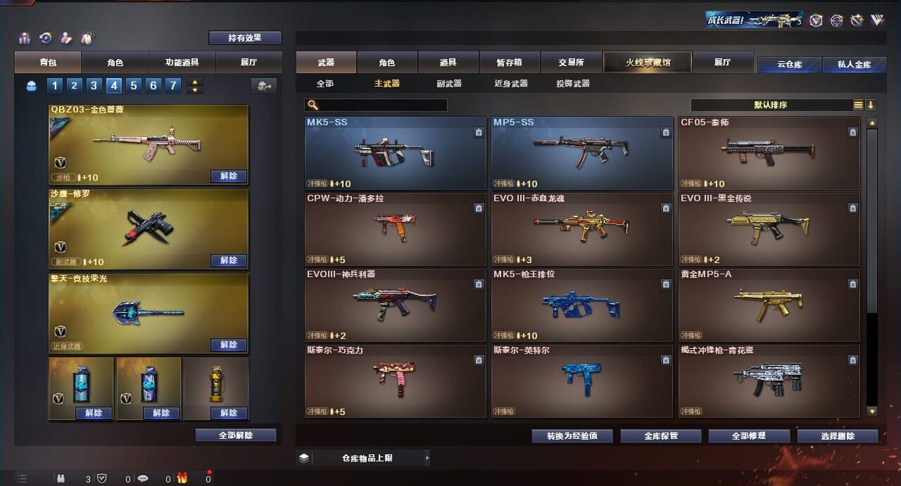 CFQM310652穿越火线账号详情图24