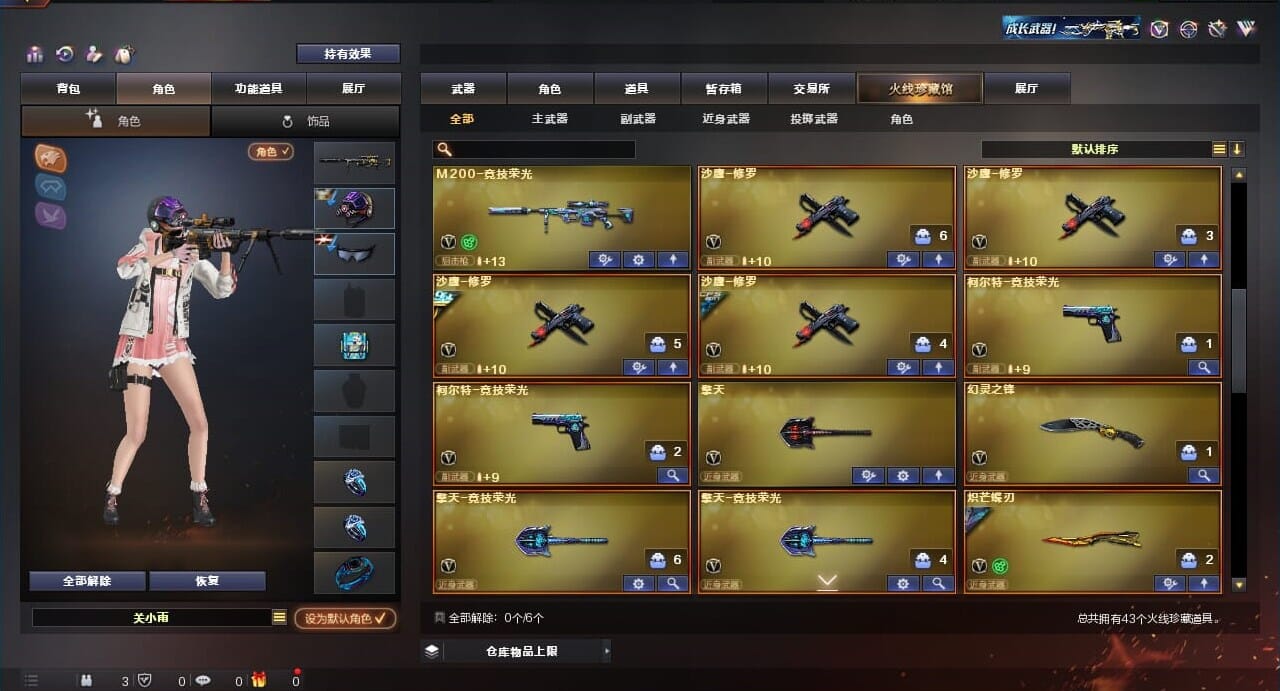 CFQM310652穿越火线账号详情图3