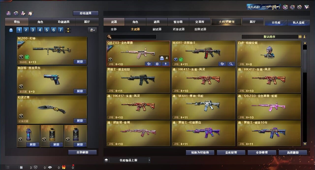 CFQM310652穿越火线账号详情图14