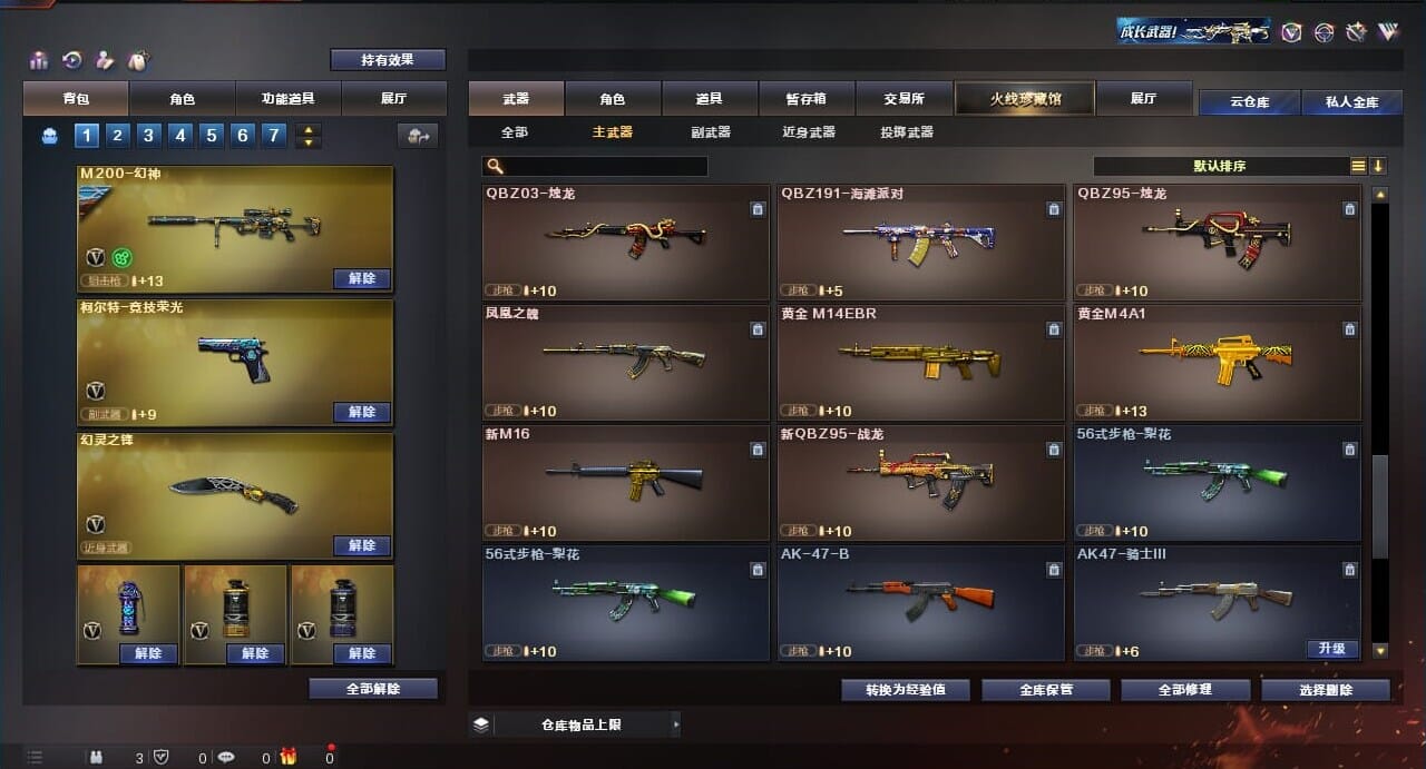 CFQM310652穿越火线账号详情图17