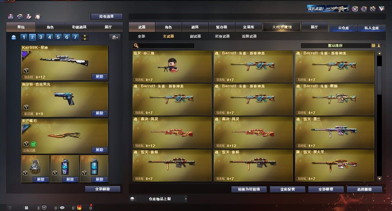 CFQM310652穿越火线账号详情图18