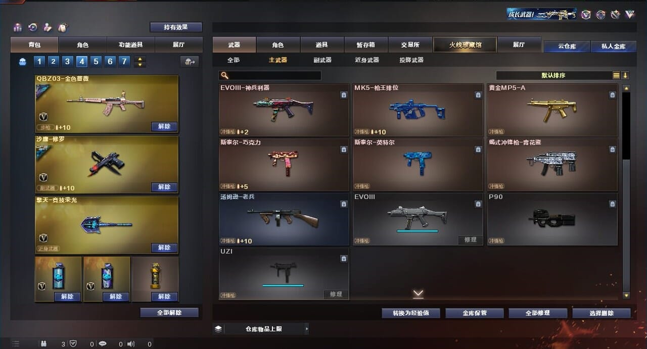 CFQM310652穿越火线账号详情图25