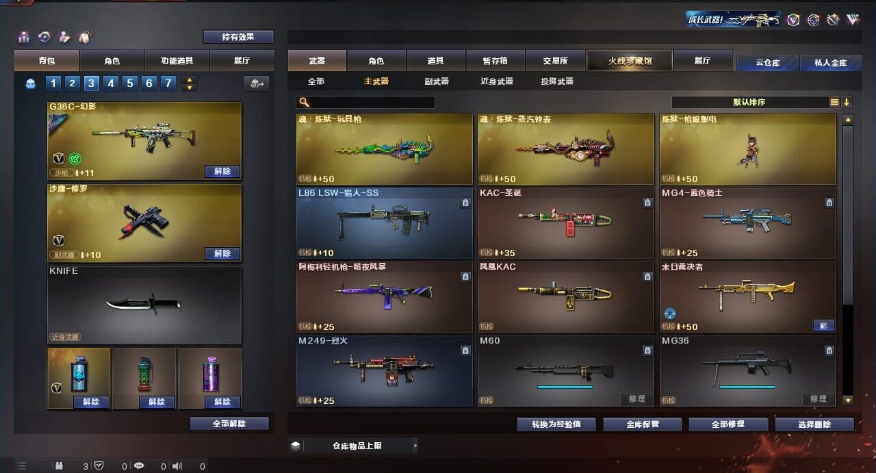 CFQM310652穿越火线账号详情图22