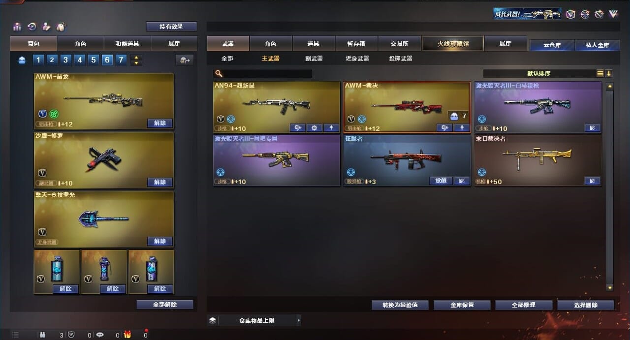 CFQM310652穿越火线账号详情图28