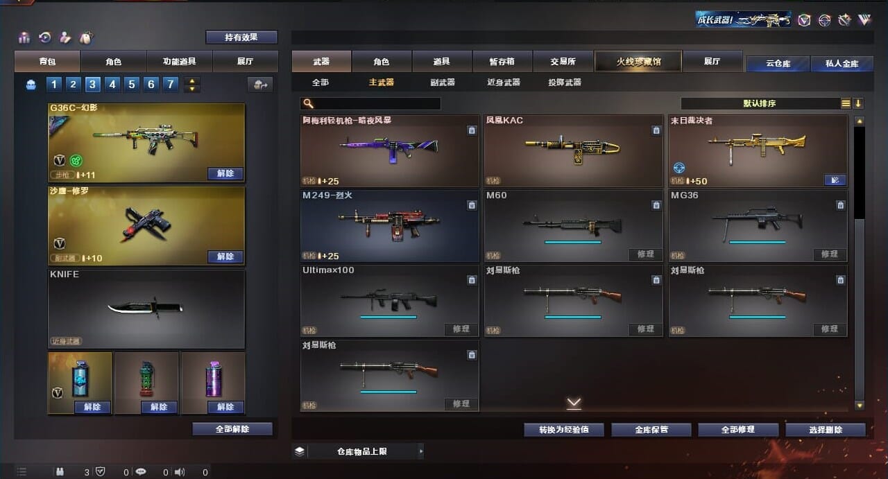 CFQM310652穿越火线账号详情图23