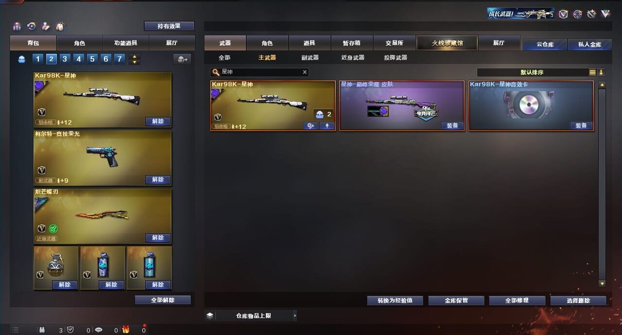 CFQM310652穿越火线账号详情图21