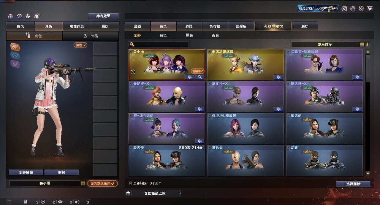 CFQM310652穿越火线账号详情图12