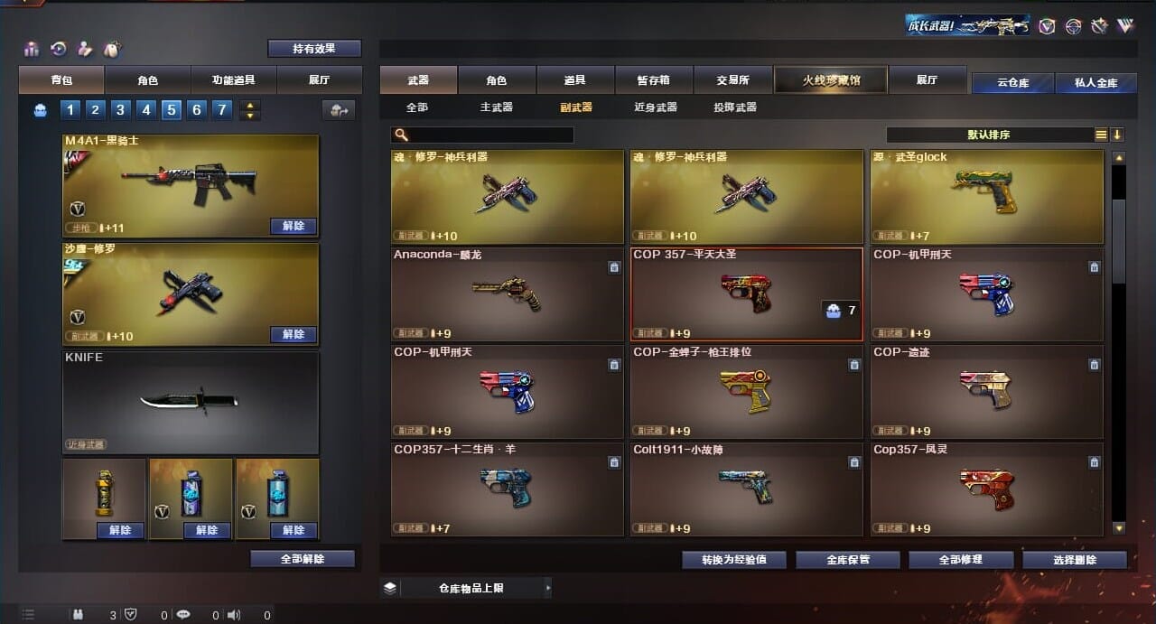 CFQM310652穿越火线账号详情图30