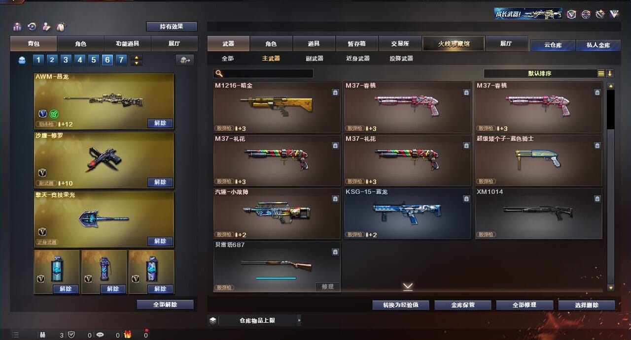 CFQM310652穿越火线账号详情图27