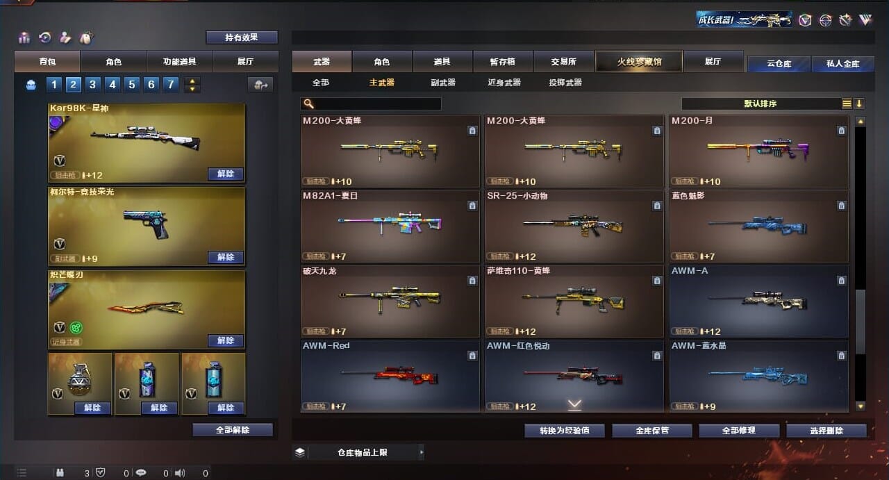 CFQM310652穿越火线账号详情图20
