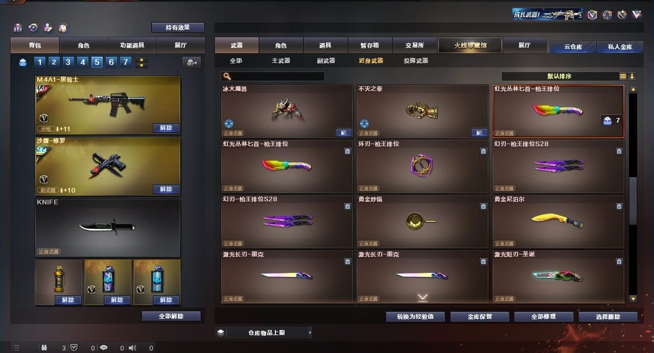 CFQM310652穿越火线账号详情图34