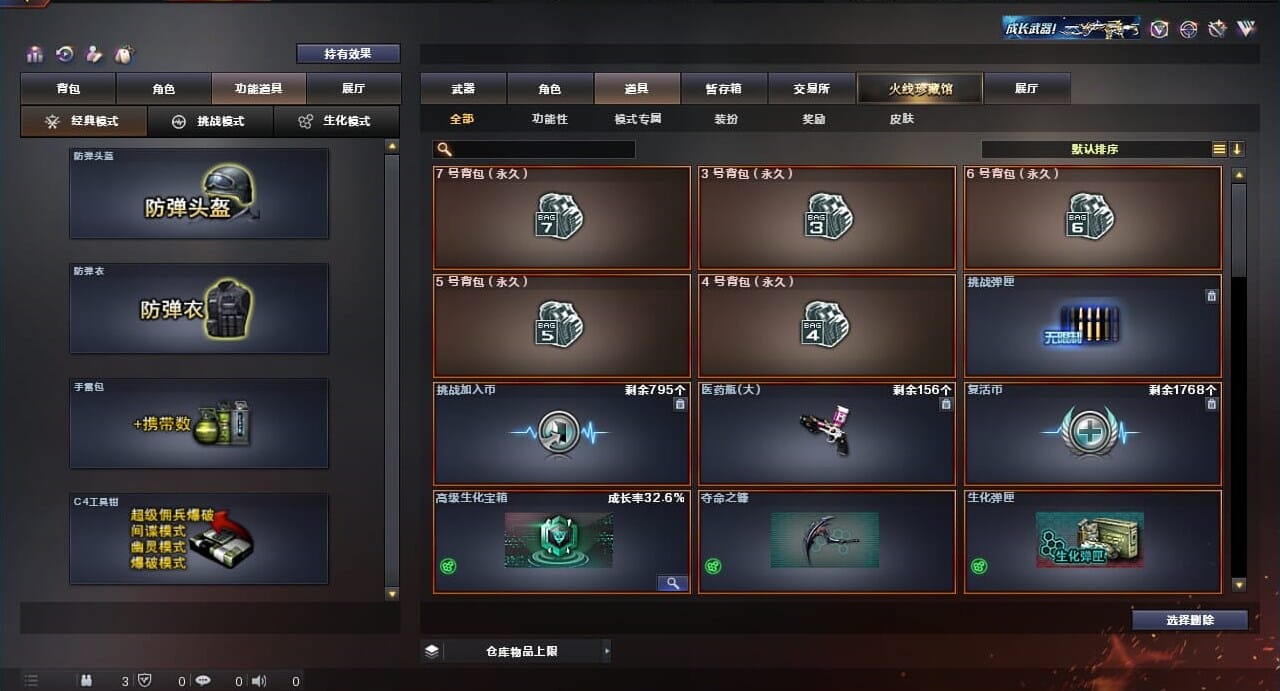 CFQM310652穿越火线账号详情图41