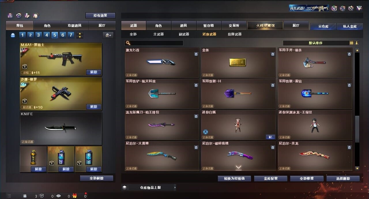CFQM310652穿越火线账号详情图35
