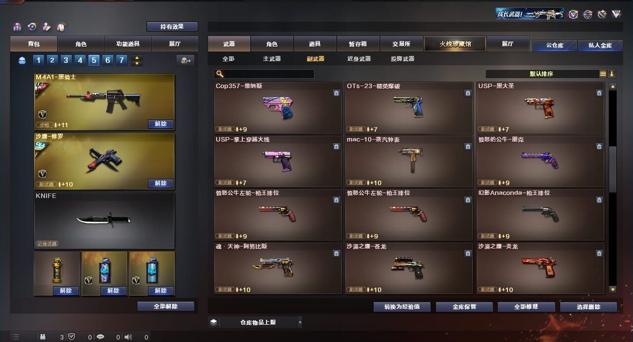 CFQM310652穿越火线账号详情图31