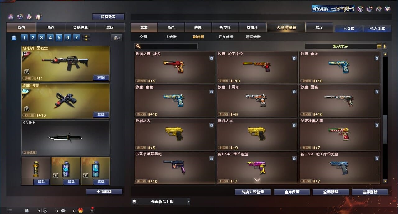 CFQM310652穿越火线账号详情图32
