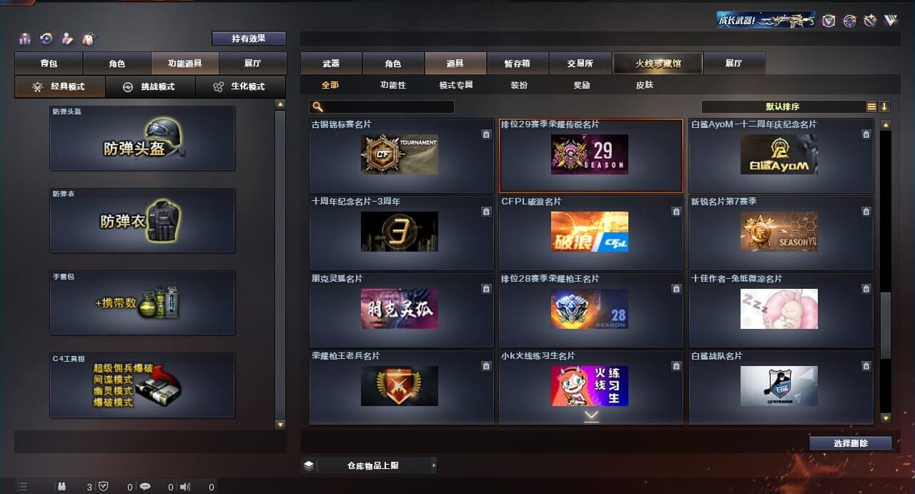 CFQM310652穿越火线账号详情图45