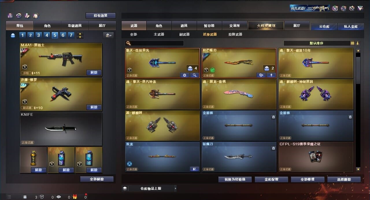 CFQM310652穿越火线账号详情图33