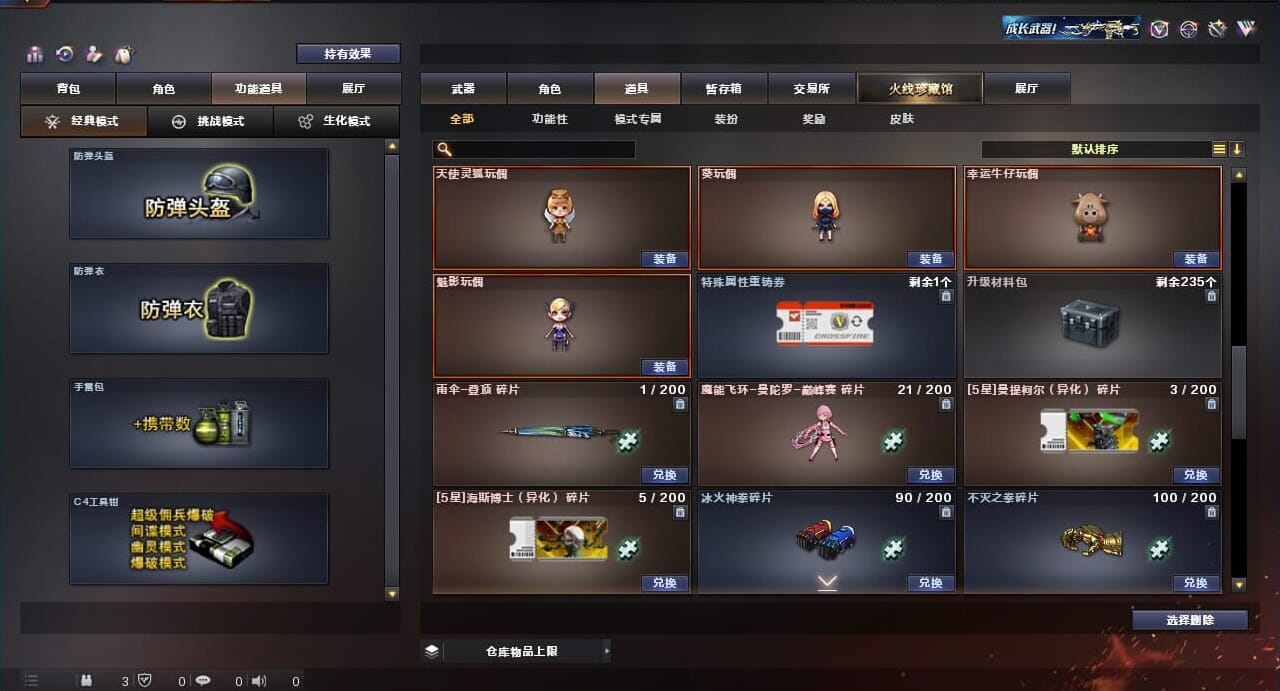 CFQM310652穿越火线账号详情图44