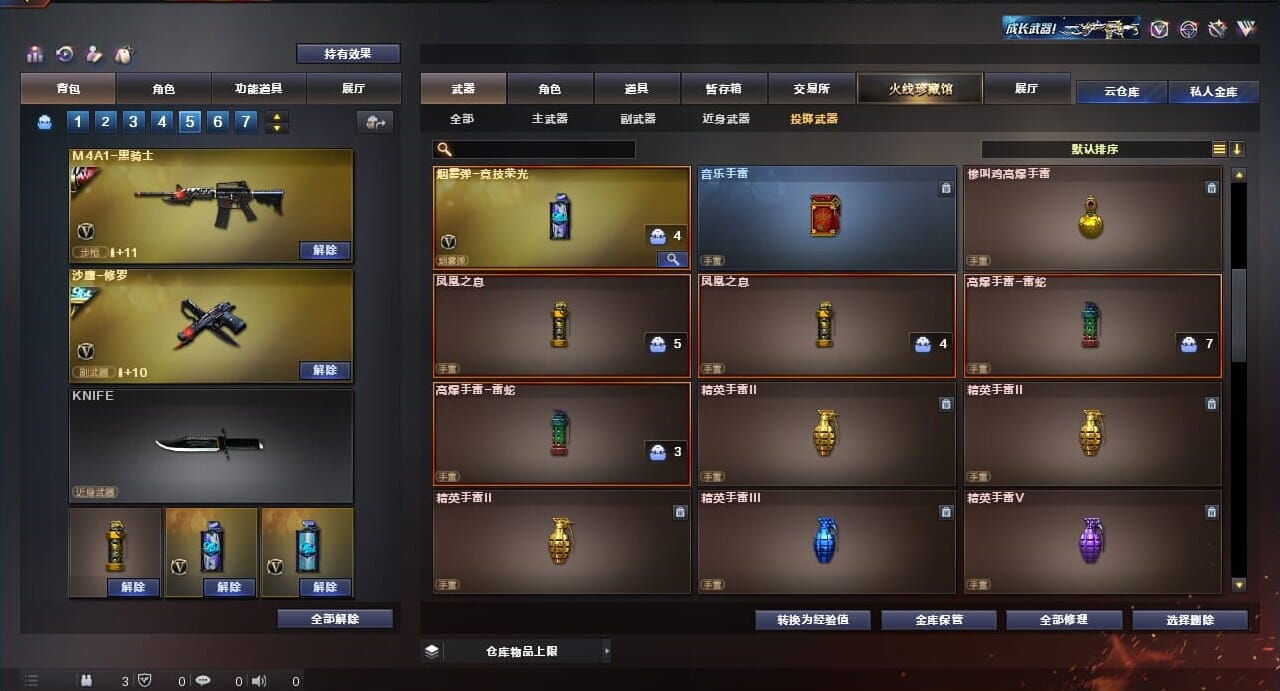 CFQM310652穿越火线账号详情图36