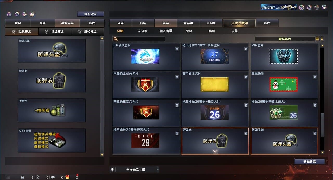 CFQM310652穿越火线账号详情图46