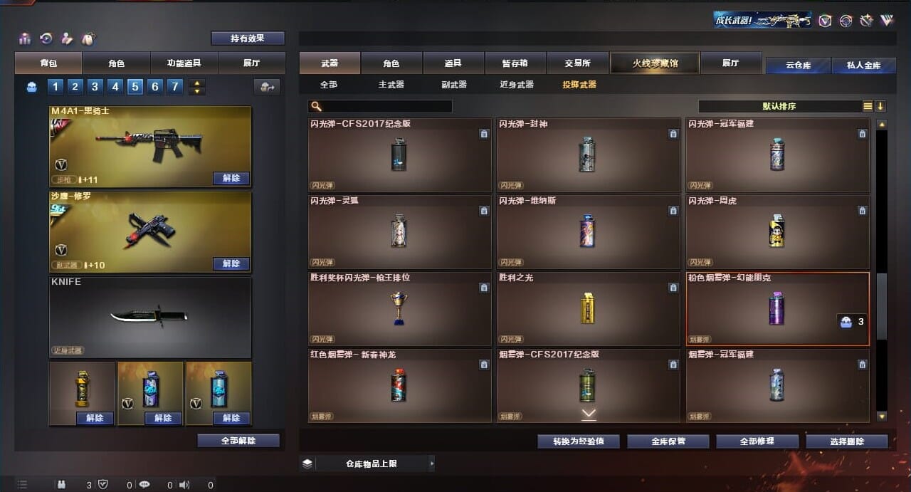 CFQM310652穿越火线账号详情图38