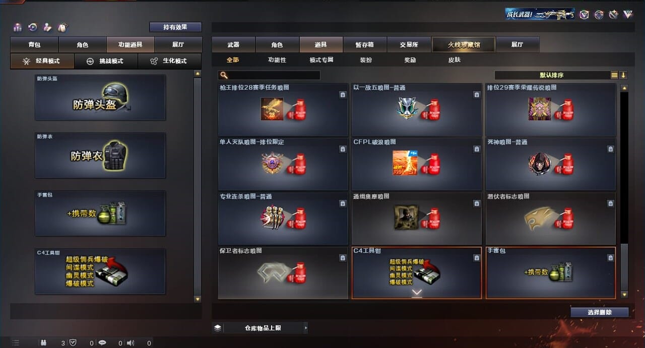 CFQM310652穿越火线账号详情图47