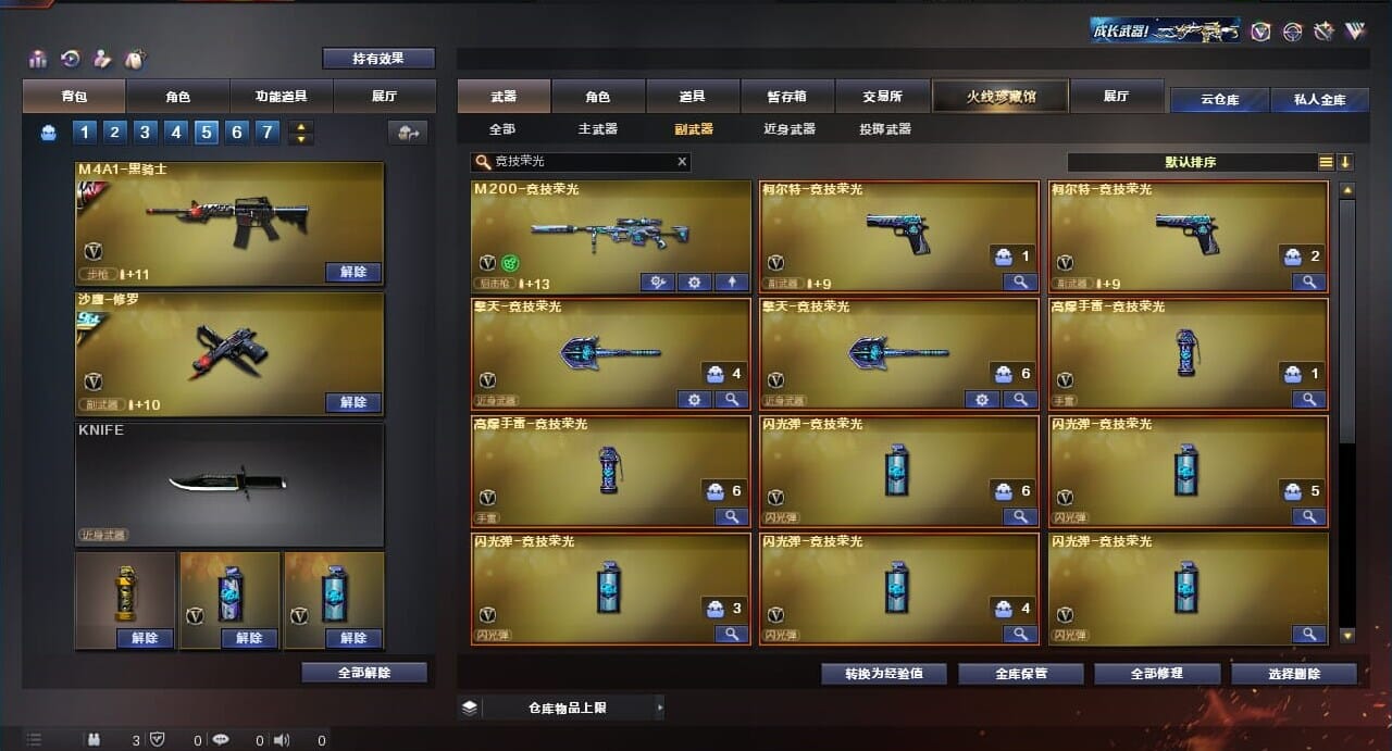 CFQM310652穿越火线账号详情图39