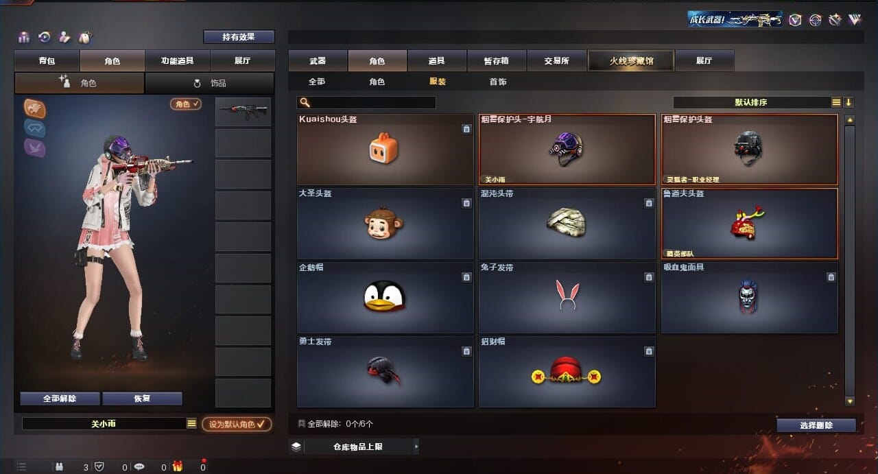 CFQM310652穿越火线账号详情图48