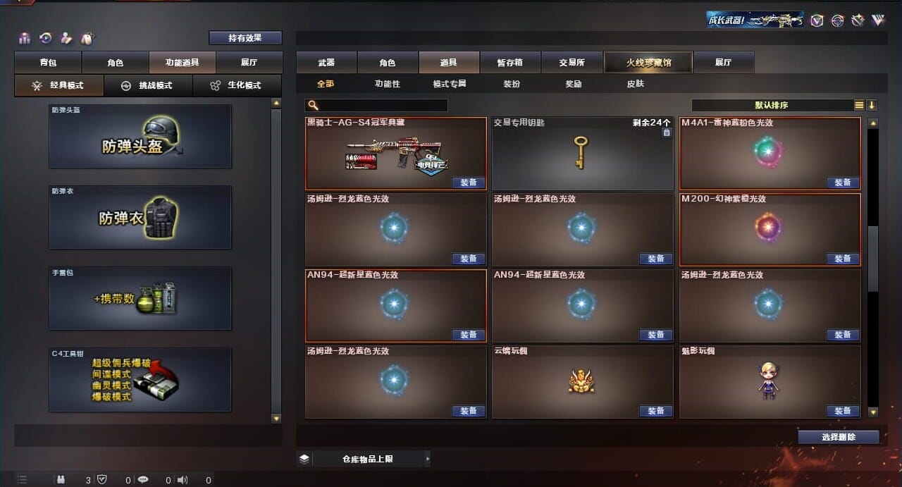 CFQM310652穿越火线账号详情图43