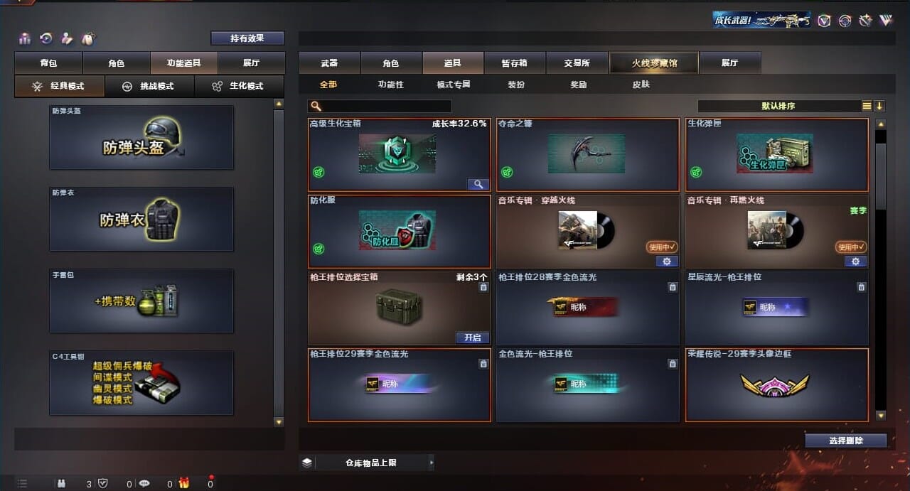 CFQM310652穿越火线账号详情图42