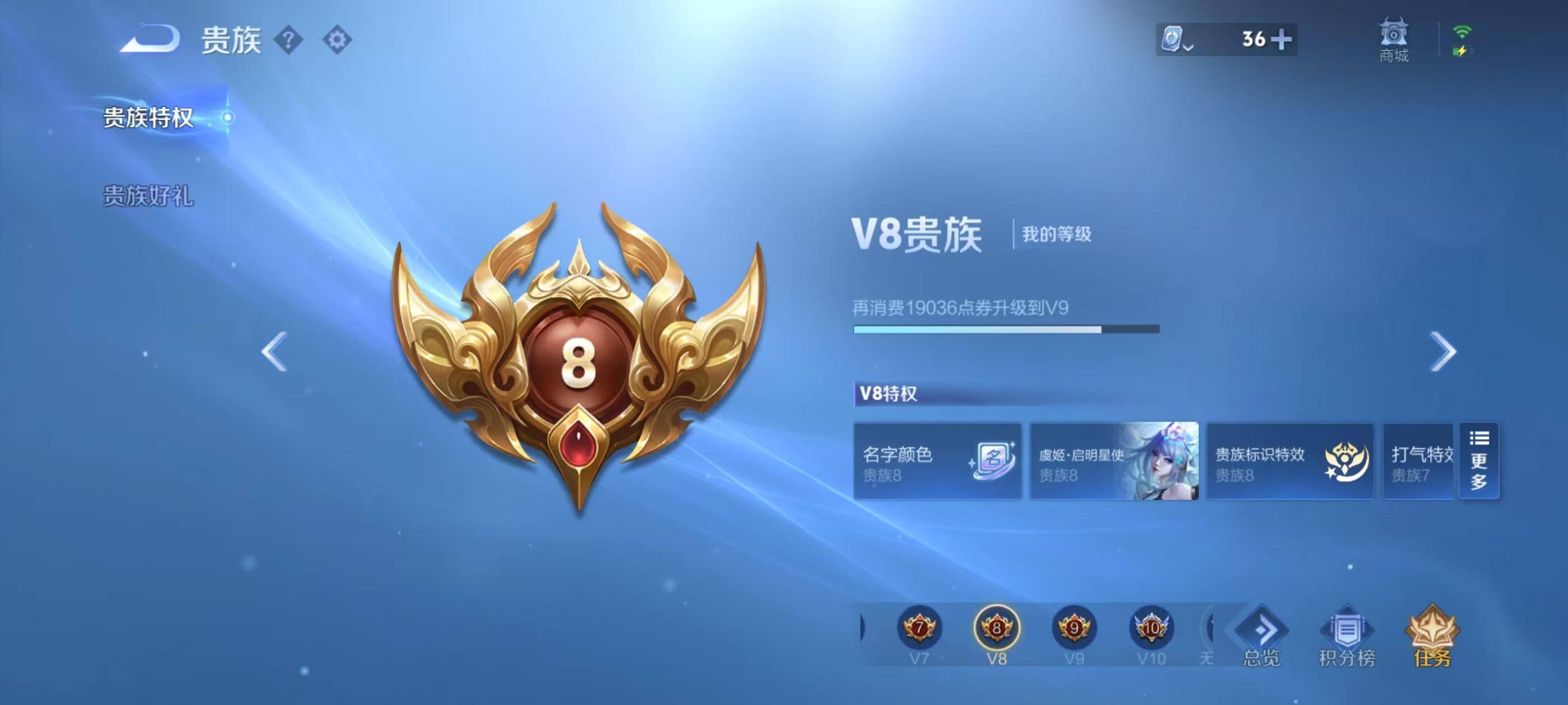WZKG3100010王者荣耀账号详情图5