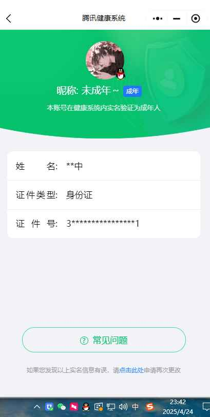 WZCU3100078王者荣耀账号详情图6