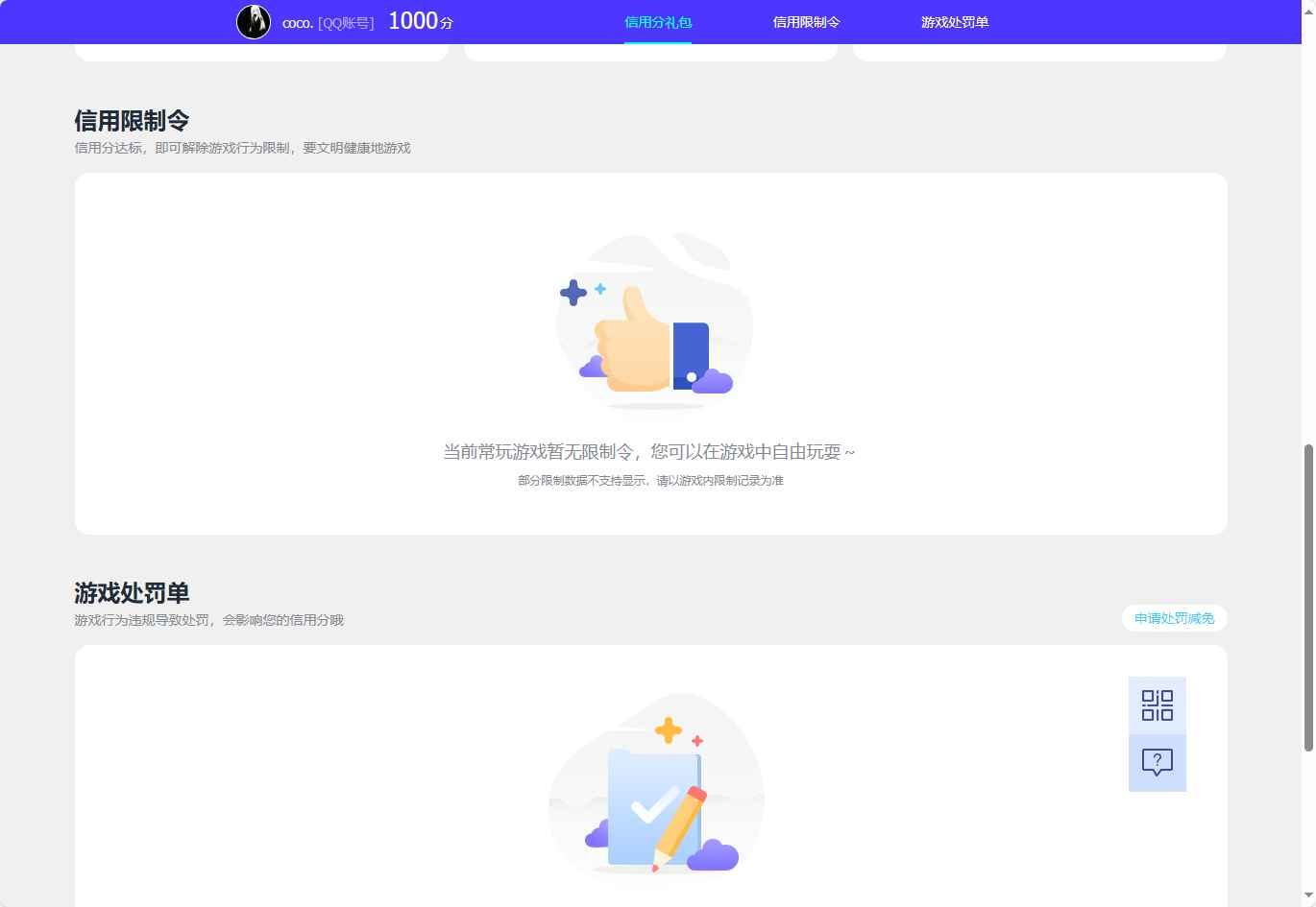 WZCU3100062王者荣耀账号详情图5