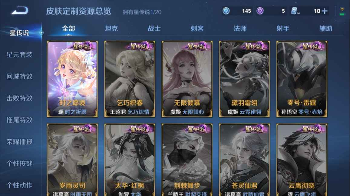 WZCU3100019王者荣耀账号详情图4