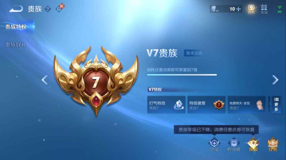 WZCU3100019王者荣耀账号详情图5