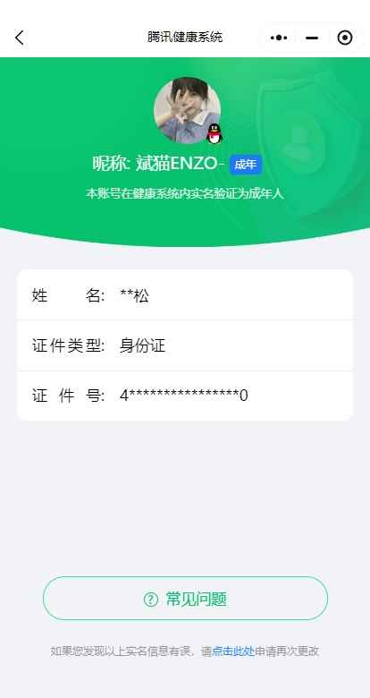 WZCU3100019王者荣耀账号详情图6