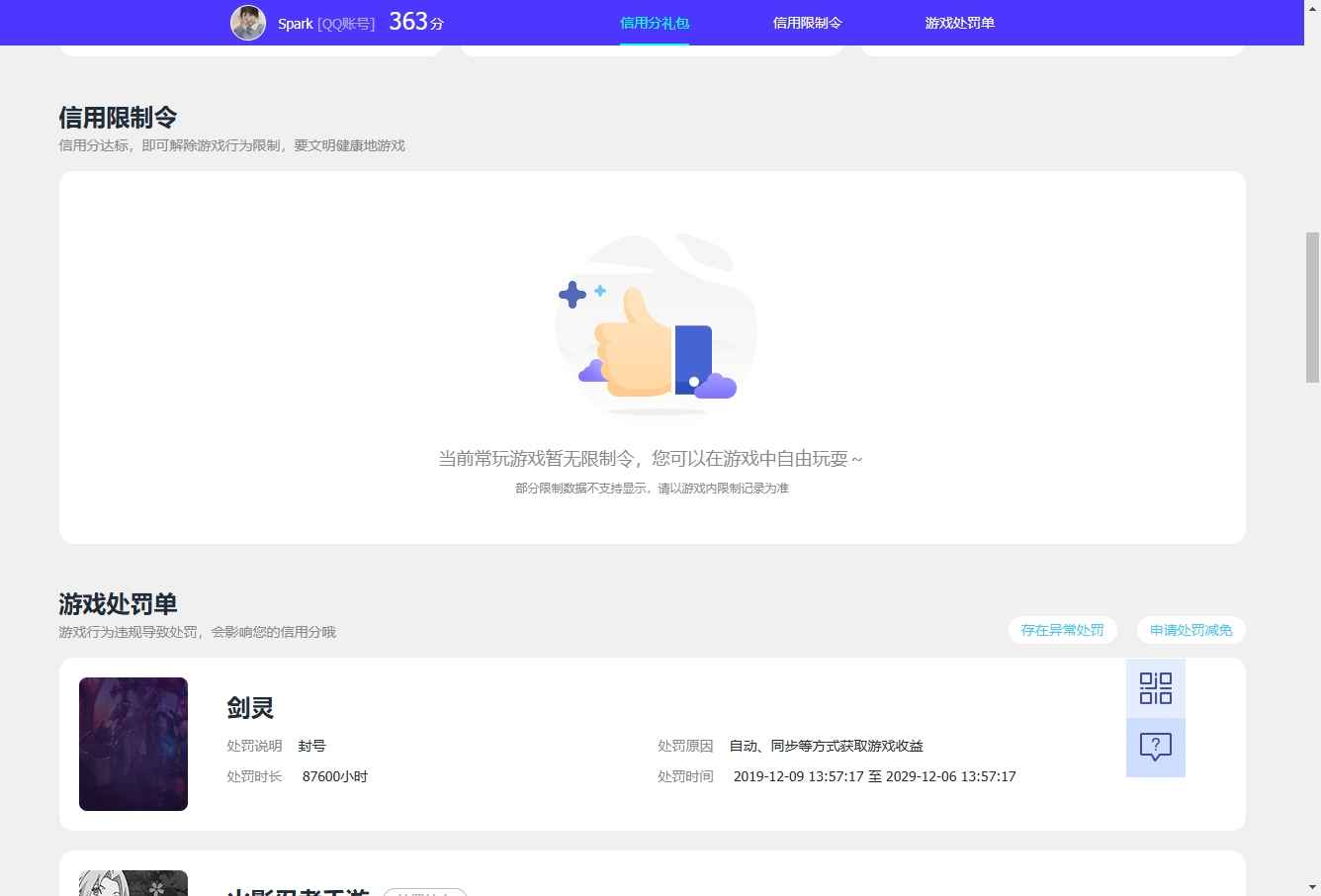 WZCU3100019王者荣耀账号详情图8