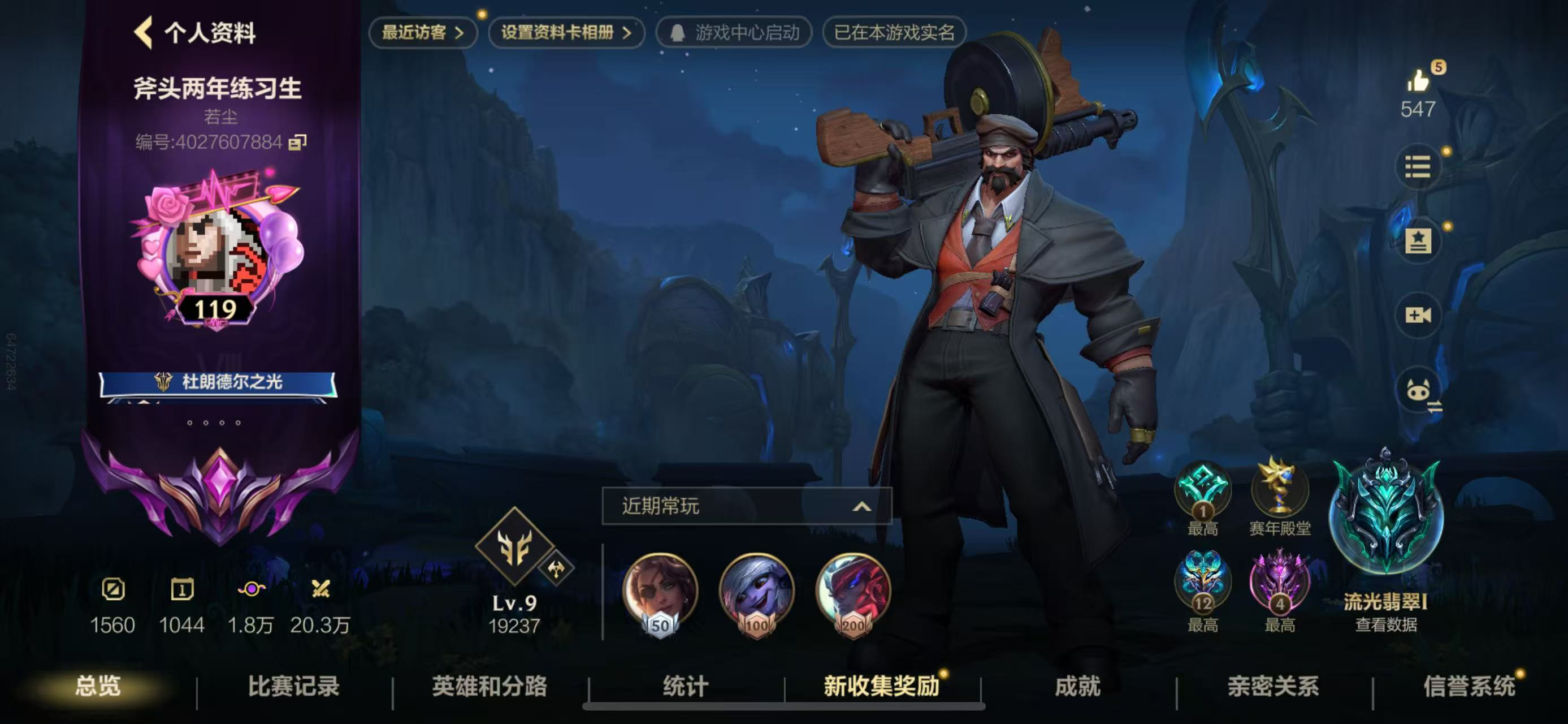 【不可二次】 英雄87 皮肤94 1神话/...
