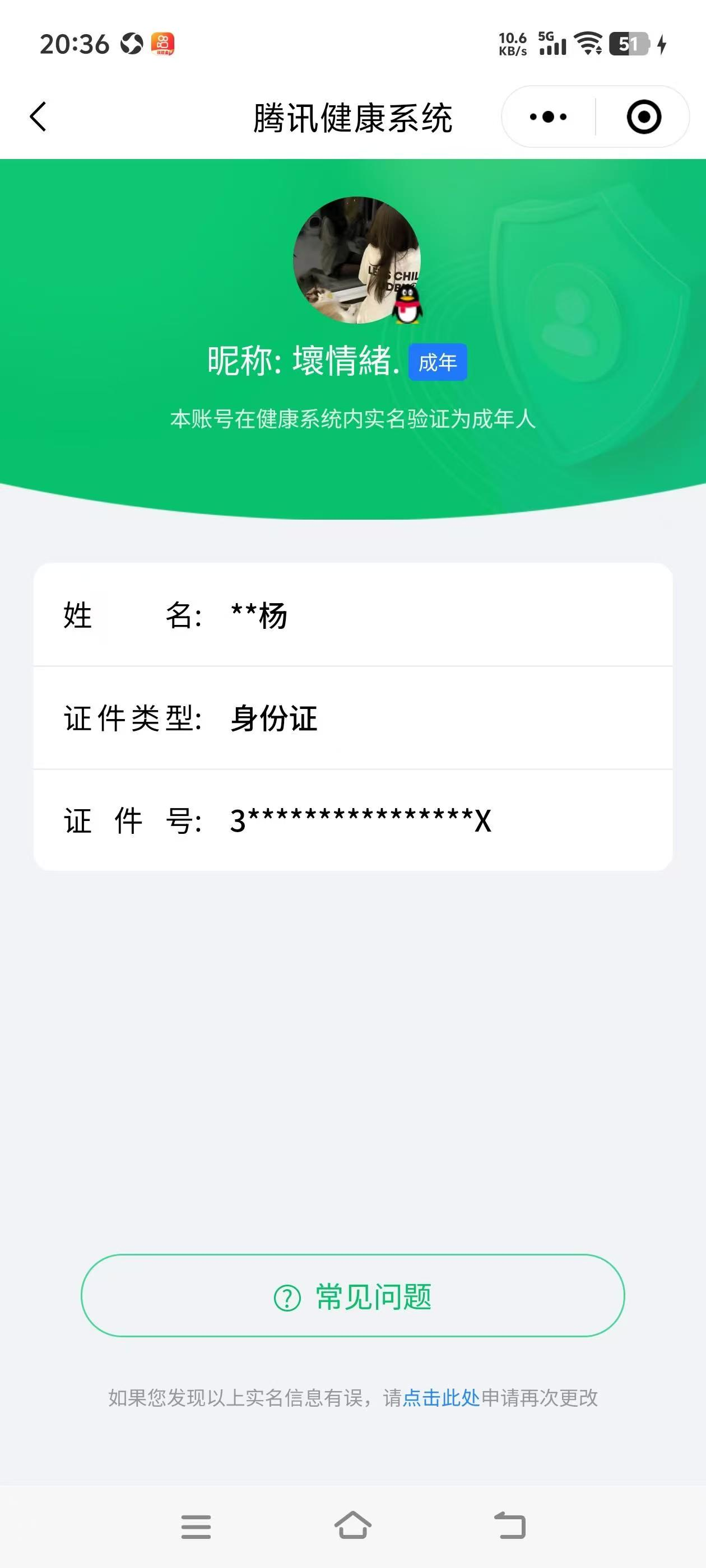 lm可改实名 9传说 HOR-狂笑终章	P...