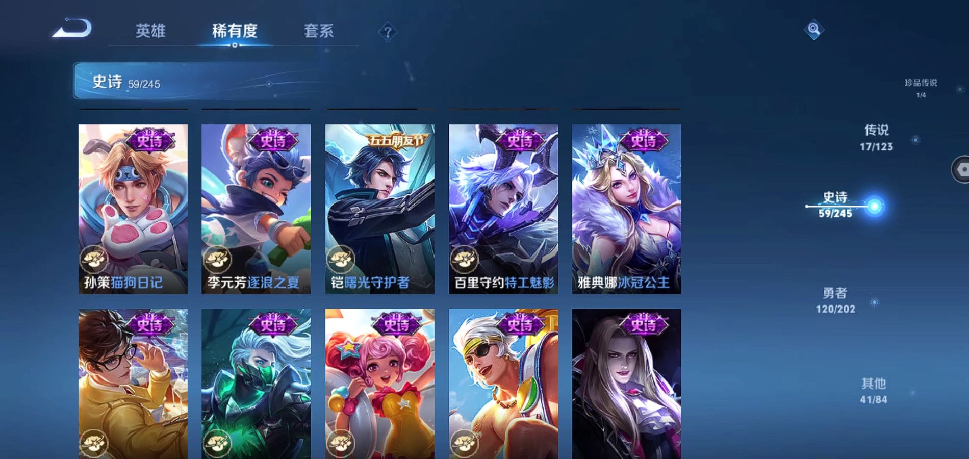 WZQM394381王者荣耀账号详情图14