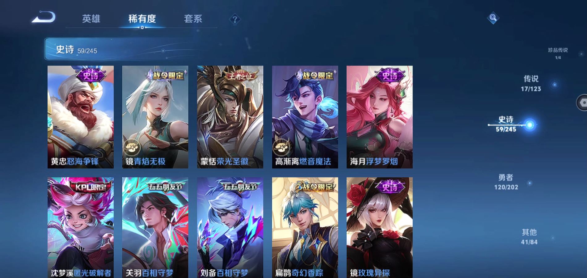 WZQM394381王者荣耀账号详情图9
