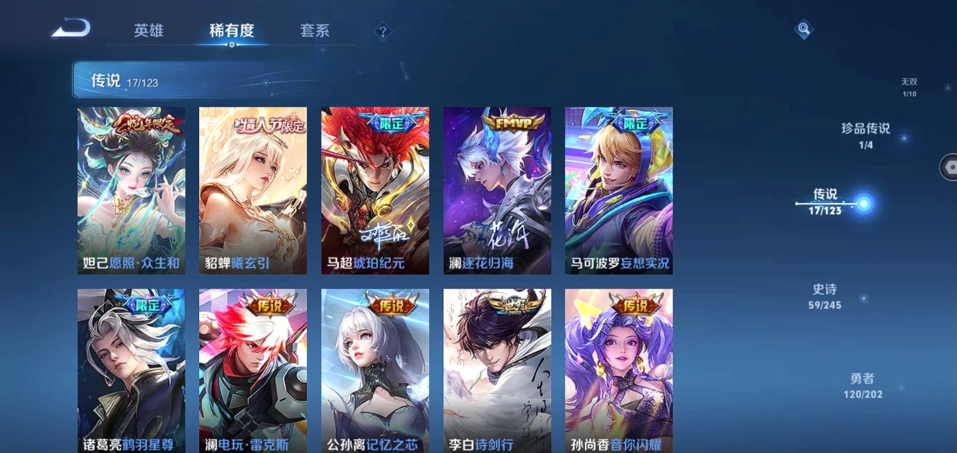 WZQM394381王者荣耀账号详情图12
