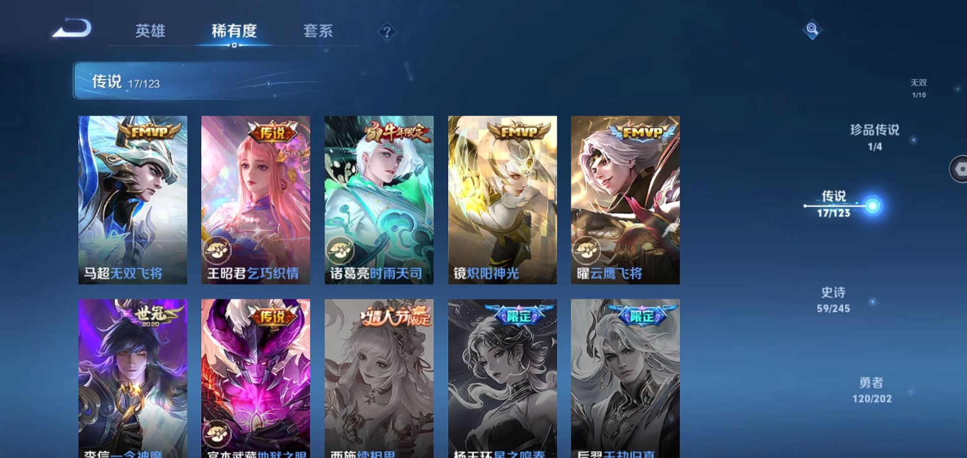 WZQM394381王者荣耀账号详情图11