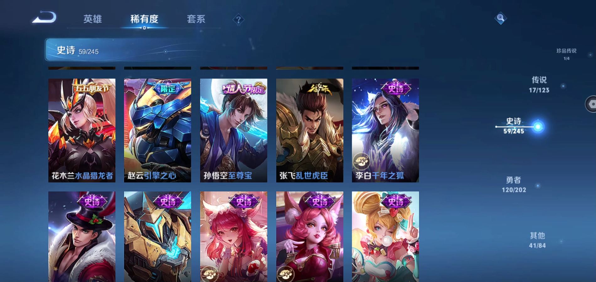 WZQM394381王者荣耀账号详情图17